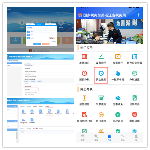 �㽭�������Ż������ߵ��ӽ����г�����˰������ֻ�