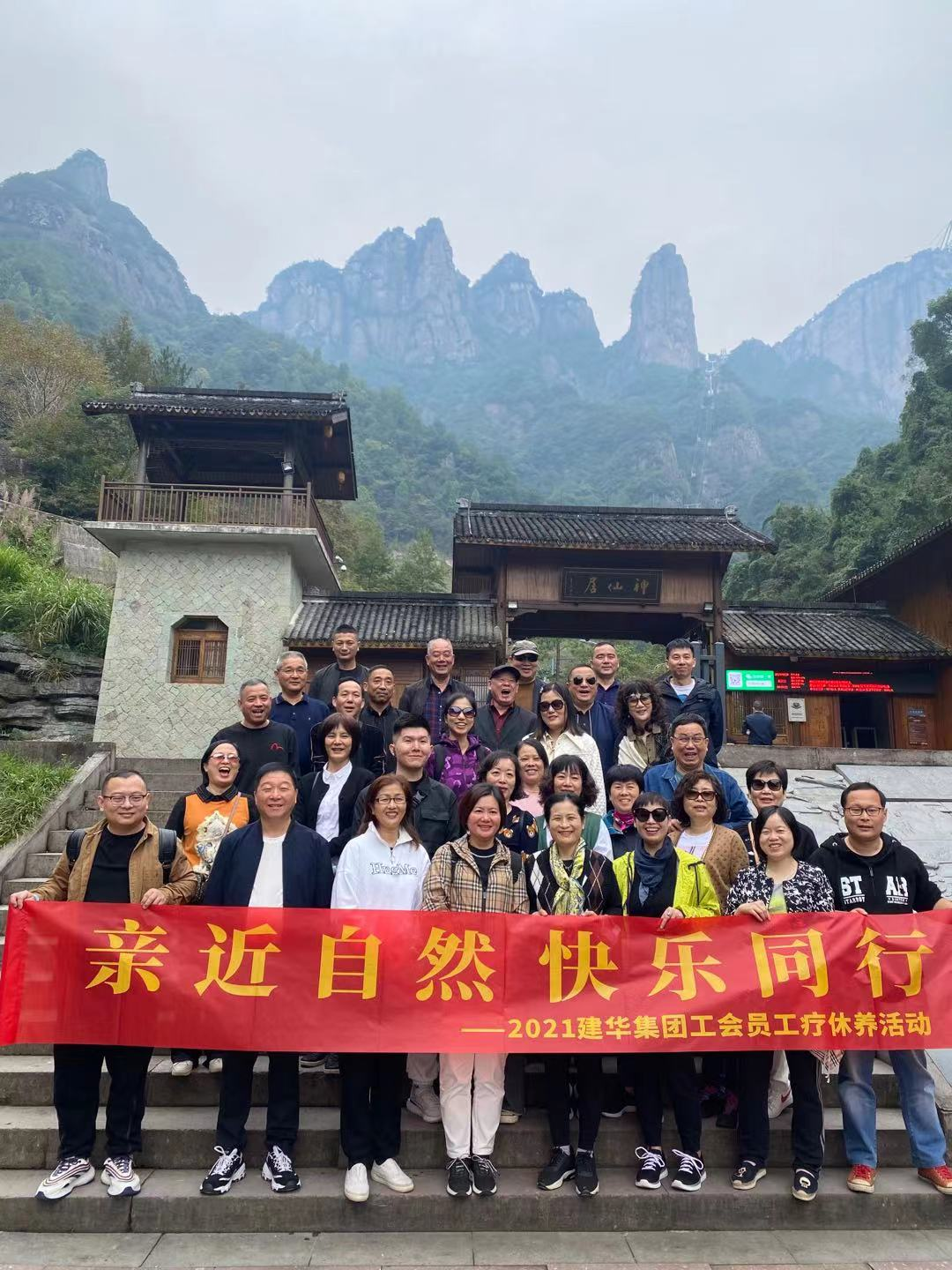 �׽���Ȼ ����ͬ�С���2021�������ż��Ź���Ա���������˶�