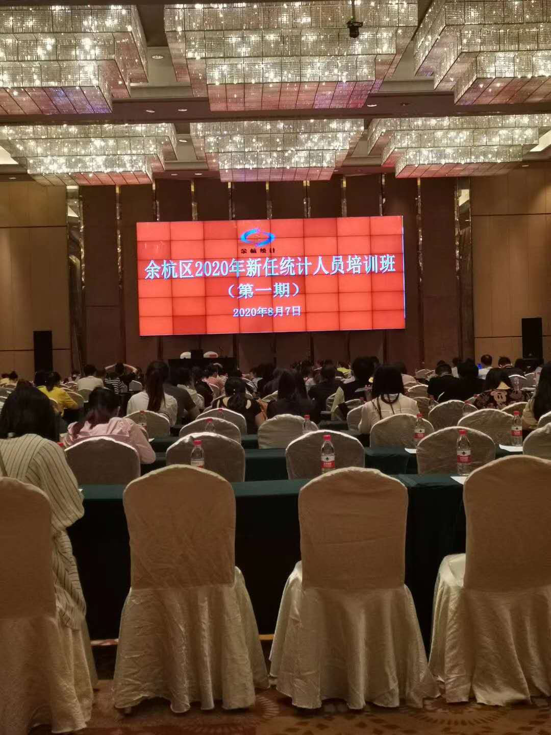 �ຼ��2020������ͳ����Ա��ѵ