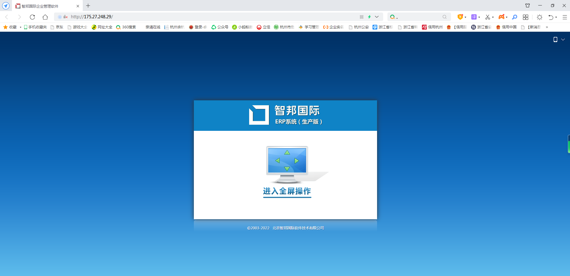 �㽭�������ż��Ź��˻����޹�˾�ֳ�ǩԼ�ǰ���� ͻ����Ϣ�������Ϣ�µ�