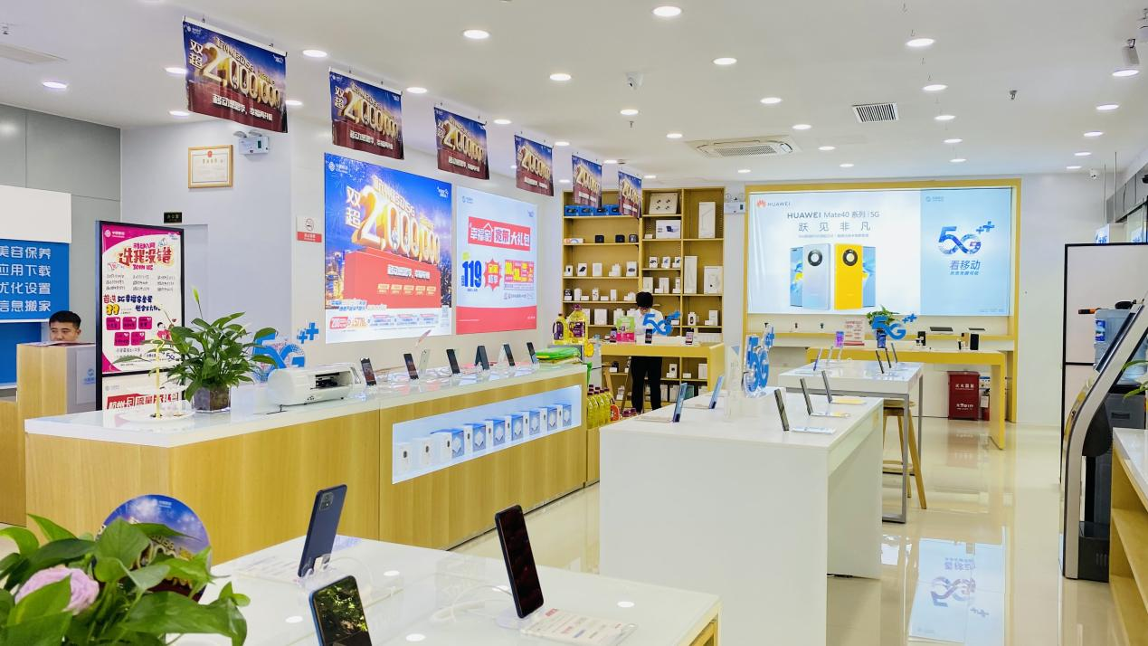 �й��ƶ�5G+Ǯ���̳�Ӫҵ��ʢ��ҵ