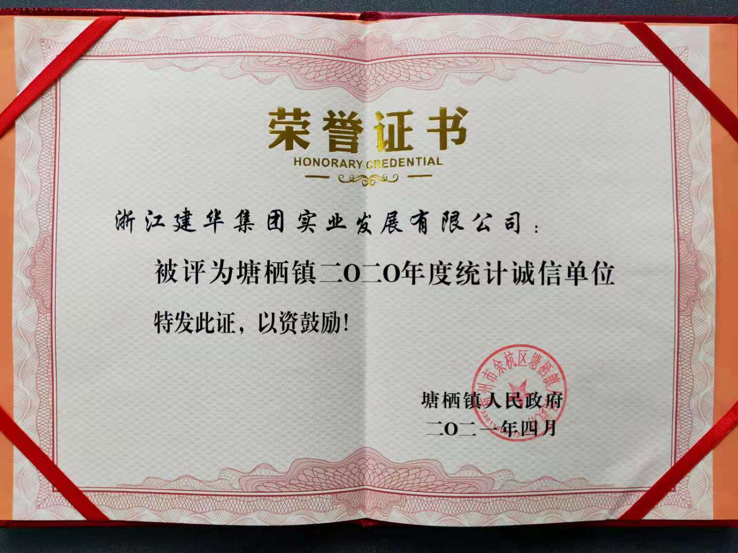 ��������ʵҵ����������2020��ͳ�Ƴ��ŵ�λ