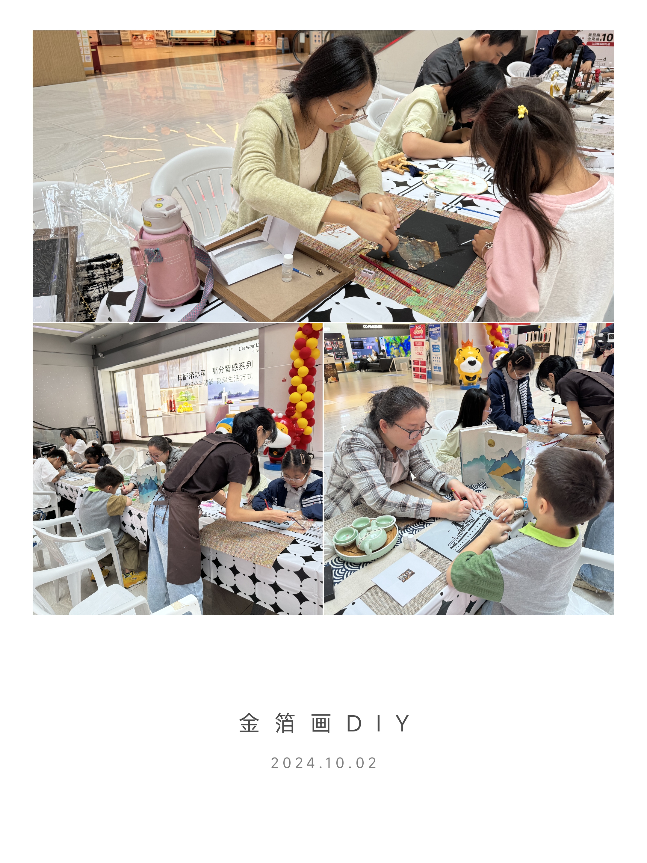 �������������ӹ��桪��ˮ���ǽ𲭻�DIY�˶�Բ������