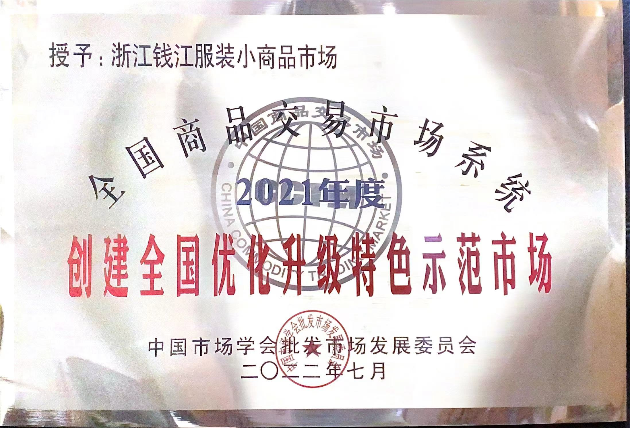 Ǯ���̳ǻ�����2021���ȫ����Ʒ�����г�ϵͳ����ȫ���Ż�������ɫʾ���г��������ƺ�