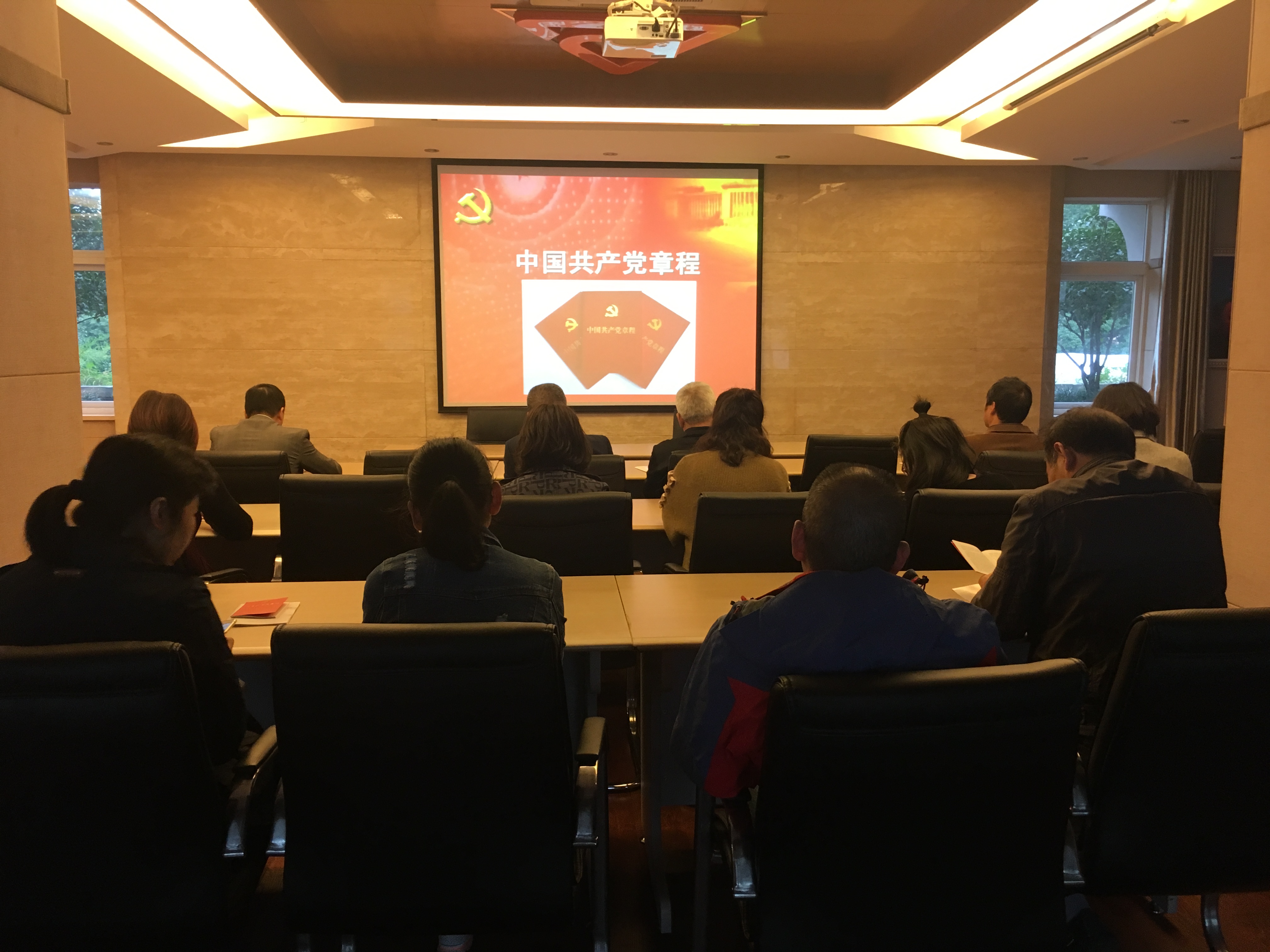 11月15日党员学习 (2).jpg 11月15日党员学习 (2).jpg