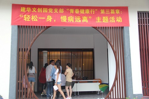 20130626-27���������Ĵ�԰��֧�����Ϲ�����Ժ��չ������һ��������Զ�롱�����˶� (1).jpg