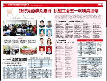 20140426创业先锋1.jpg 20140426创业先锋1.jpg