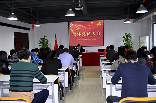 20131108���������Ĵ�԰�����ȫ�嵳Ա���˳������ (1).jpg