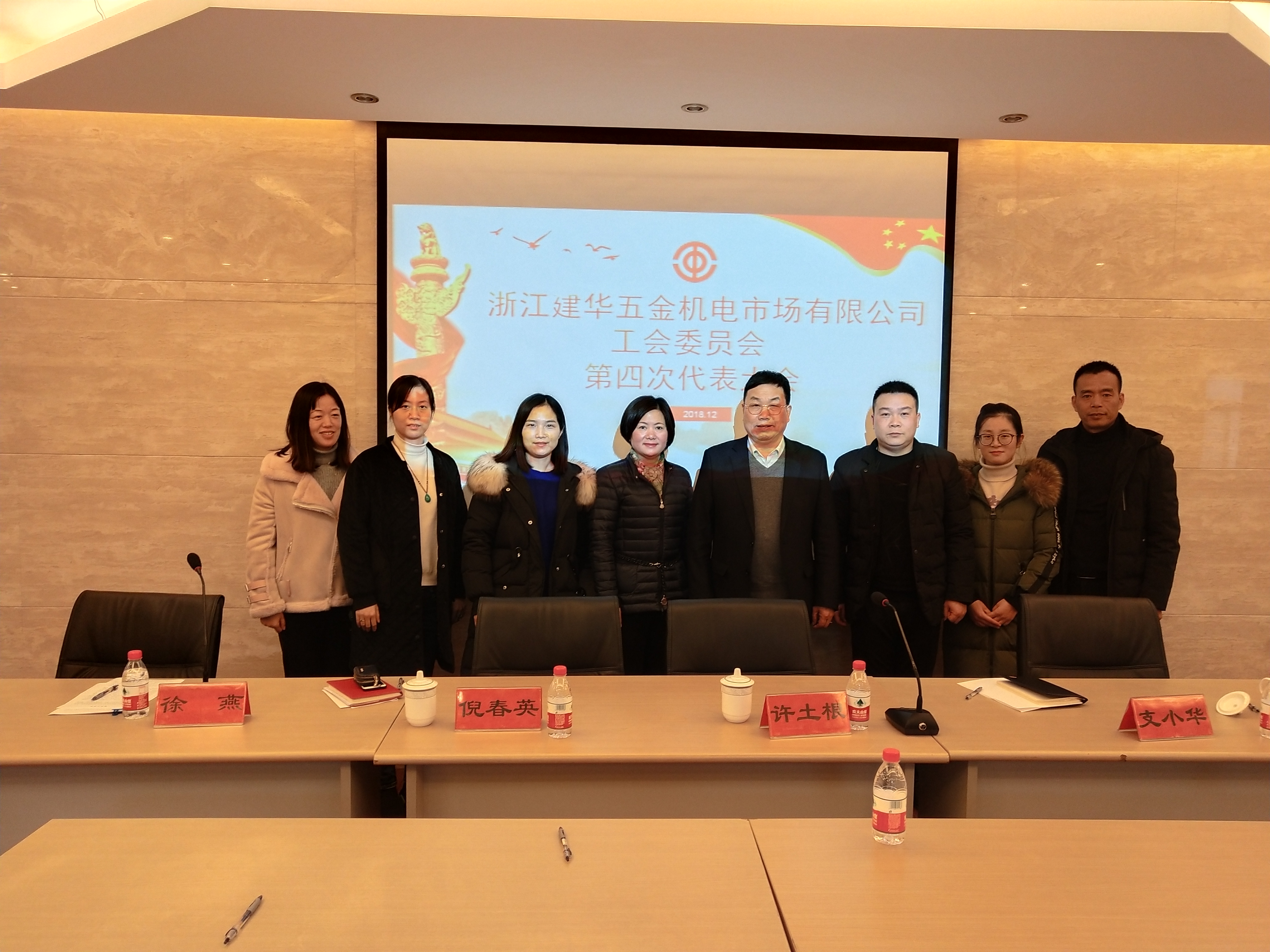 永利集团市场工会委员会被评为杭州市先进职工之家.jpg 永利集团市场工会委员会被评为杭州市先进职工之家.jpg