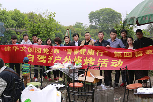 20140419���������Ĵ�԰��֧�������Լ��λ����տ��˶� (1).jpg