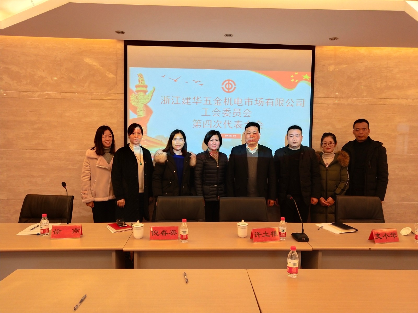 永利集团市场选举爆发第四届工会委员会 (3).jpg