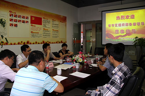 20140918ʡ��֯�����´��������α�������������Ĵ�԰�������� (1).jpg