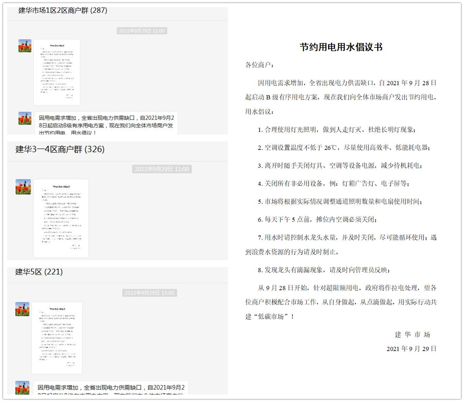 建议书.jpg 建议书.jpg